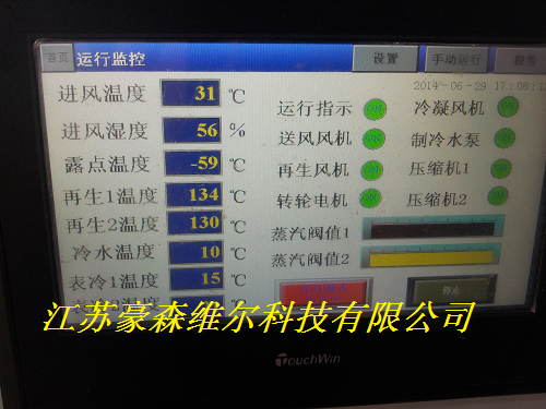 露點溫度